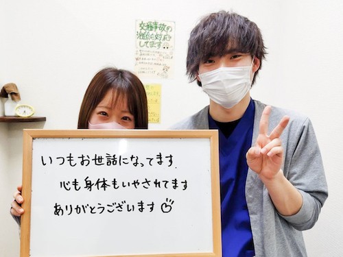 心身堂鍼灸整骨院・整体院のお客様